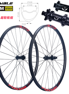 POSSIBLE 山地车碳纤维竞赛真空轮组 27.5 29轻量化爬坡山马DT180