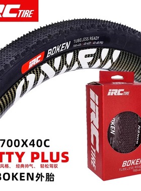 IRC BOKEN自行车外胎Gravel砾石公路自行车越野胎700x40c超轻防刺