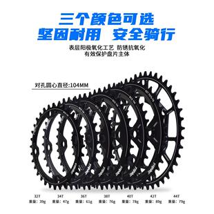 碳客TANKE自行车曲柄山地车牙盘104BCD正负齿盘片40T42T44T单盘齿