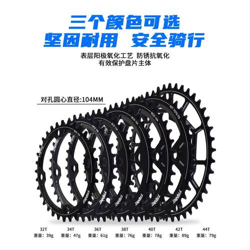 自行车曲柄山地车牙盘正负齿
