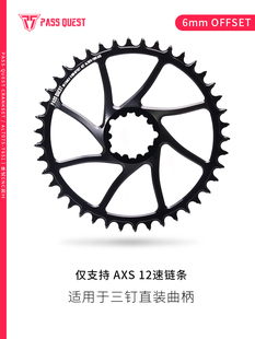 PASS QUEST DUB gxp3钉 6mm电变axs12速正负齿盘单盘xx1 x0 Eagle