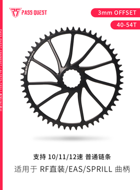 PASS QUEST raceface 3偏 40-54T直装牙盘山地车EASTON正负齿单盘
