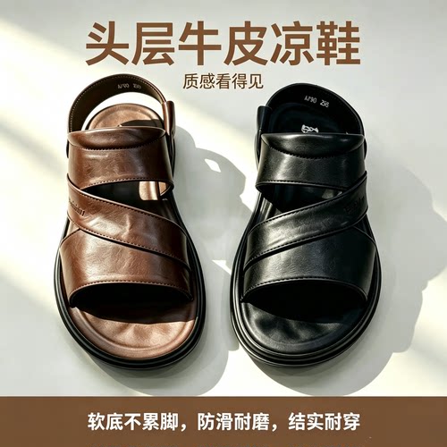 真皮男士凉鞋软底防滑耐磨两穿头层牛皮拖鞋舒适百搭品质沙滩男鞋