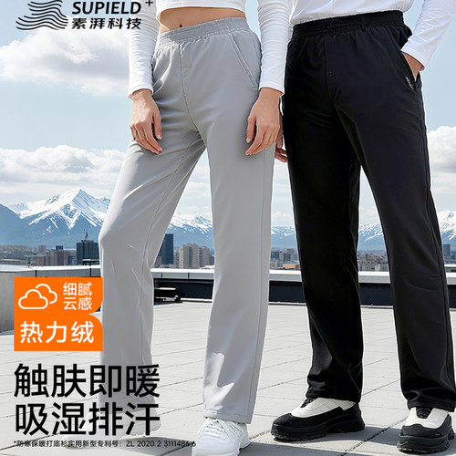 Supield 素湃云感热力绒卫裤W5505男女秋居家直筒休闲裤保暖裤