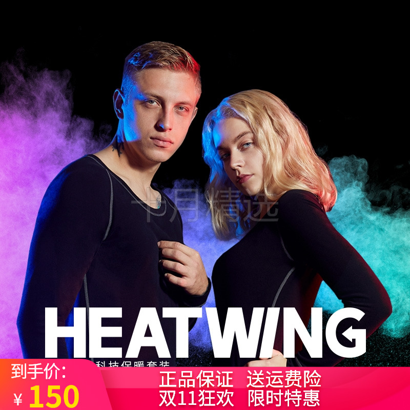 时空探索轻暖显瘦HEATWING循...