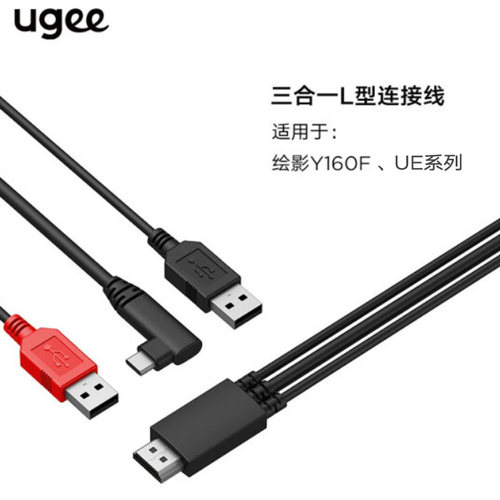 友基Y160F专用手绘屏使用