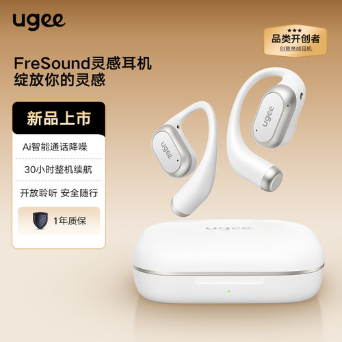 Ugee友基FreSound挂耳式蓝牙耳机