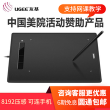 友基H960数位板手绘板电脑绘画绘图手写板支持网课预售一周内发货