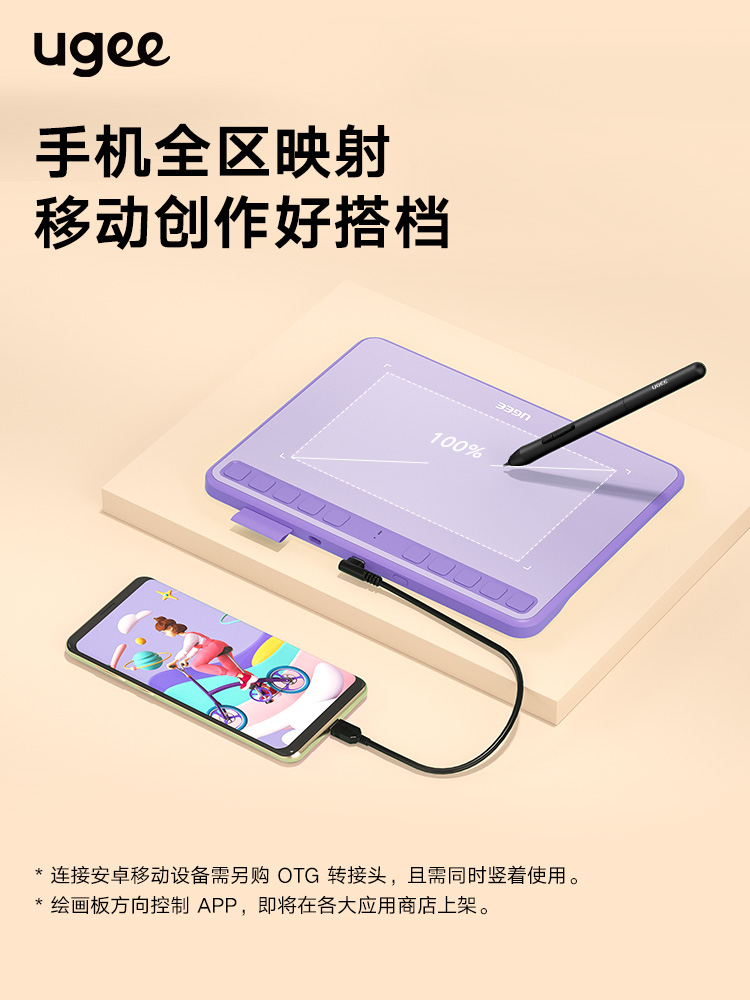 UGEE S640 pen tablet with mobile phone drawing board, computer drawing board, online class, writing tablet, electronic drawing tablet