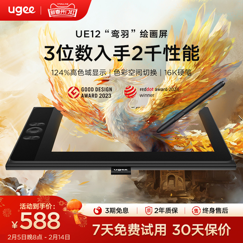 UGEEѻUE12λֻͼдλֻ滭ʵ562.3Ԫ