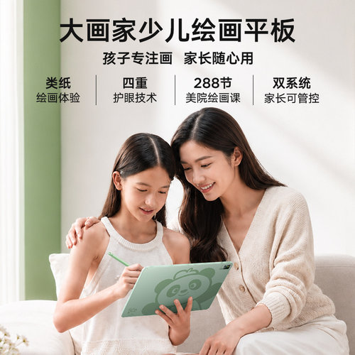 UGEE友基大画家绘画数位屏学习机D6智能护眼学生平板画画学习机