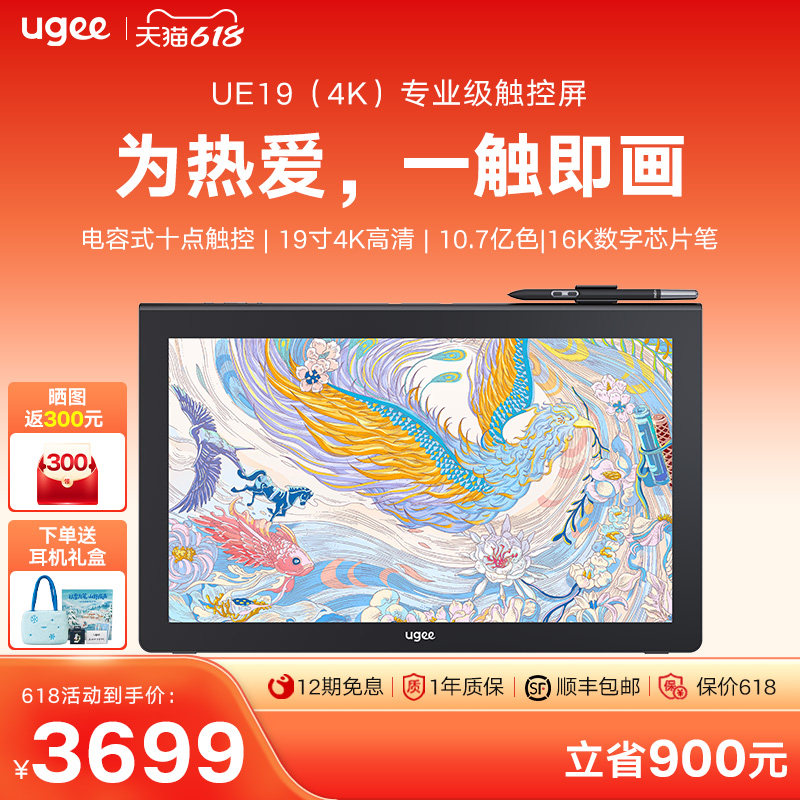 UGEE友基UE19(4k)数位屏手绘屏绘画手写屏电脑绘图液晶数位板