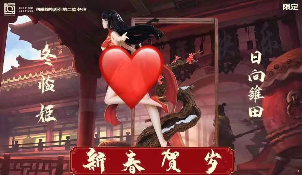【现货】尼奥四季旗袍日向雏田 火影忍者大尺度手办 雕像礼品摆件