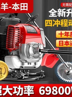 进口五羊本田王汽油割草机四冲程背负式小型多功能农用开荒神器