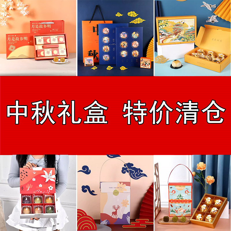 2023情满中秋50克80克8粒包装盒