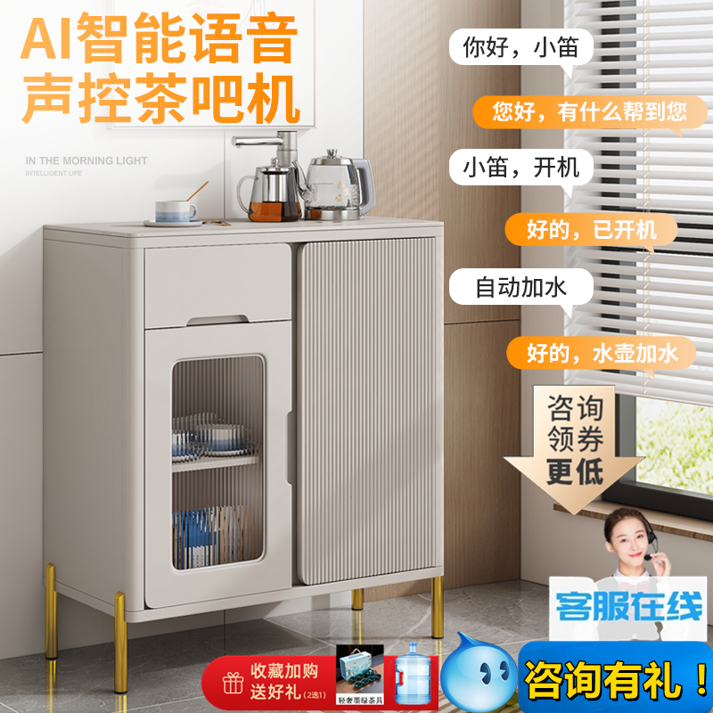 语音声控大尺寸茶吧机家用意式餐边柜高端全自动冷热客厅饮水机柜