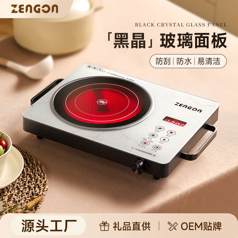 珍贡电陶炉 家用不挑锅围炉煮茶智能茶炉光波炉厂家2200W电磁炉