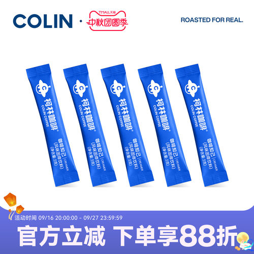 柯林咖啡好伴侣知己独立包装奶精