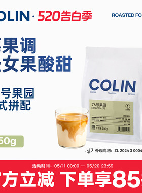 NEW柯林76号果园 精品意式咖啡豆粉 果酸浅烘肯尼亚+埃塞拼配250g