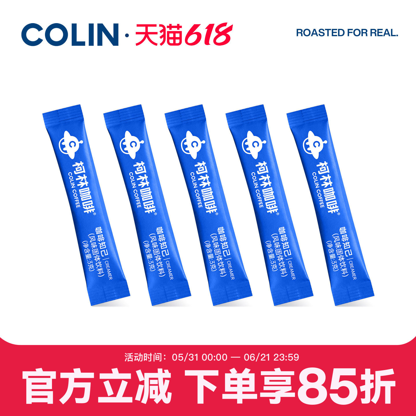 柯林咖啡好伴侣 咖啡知己 柯林奶精 独立包装植脂末 50包/袋*2