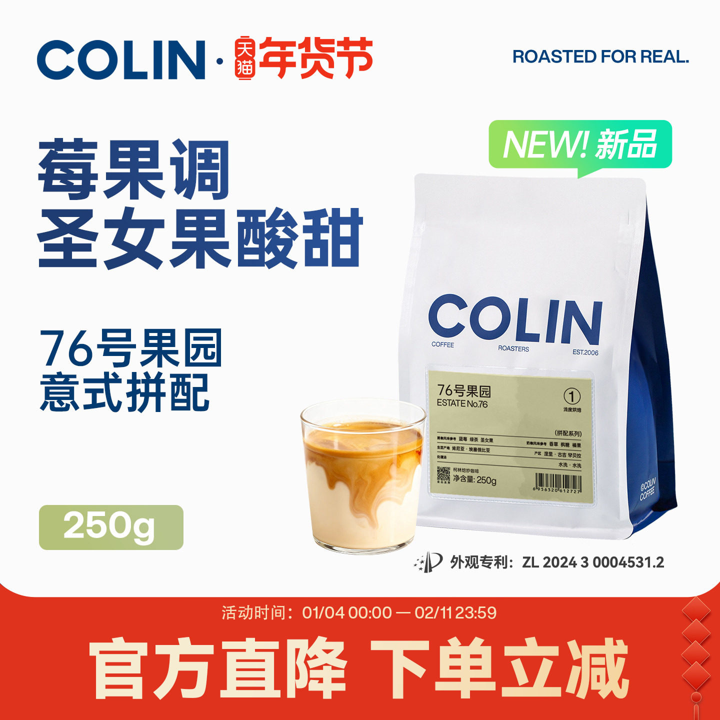 NEW柯林76号果园 精品意式咖啡豆粉 果酸浅烘肯尼亚+埃塞拼配250g,咖啡/麦片/冲饮,咖啡豆,淘宝优惠券,粉丝福利购,淘宝优惠卷