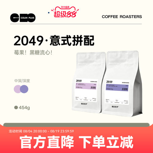 ColinPlus柯林意式咖啡豆454g