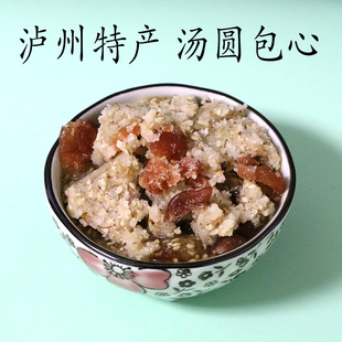 四川泸州叙永特产手工酥麻富油汤圆心子元宵汤圆芯子酥麻馅料500g