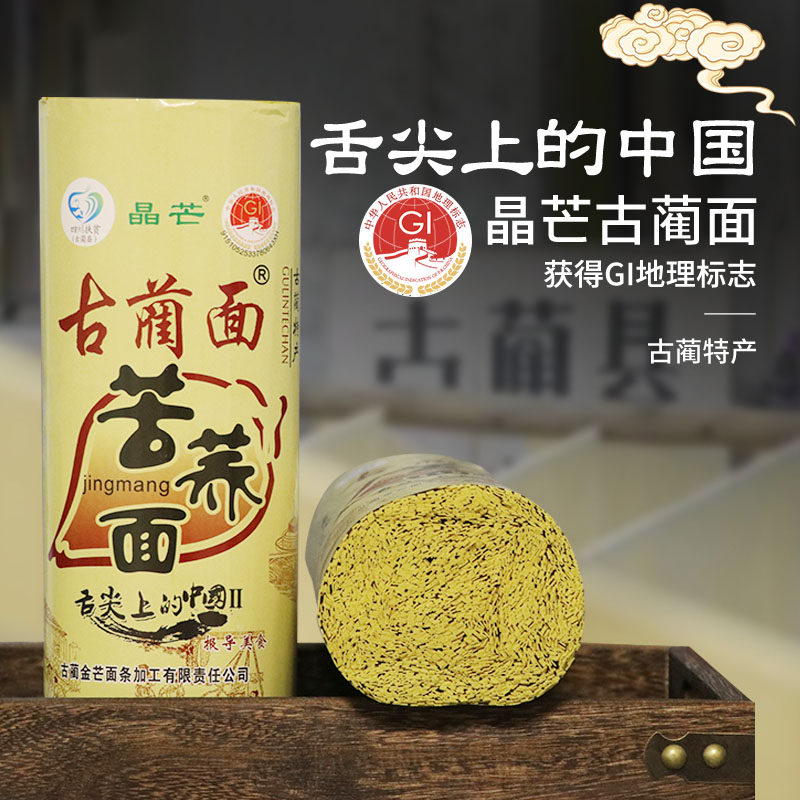 四川苦荞面 特产古蔺干面细挂面低脂粗粮杂粮营养黄荞麦面条