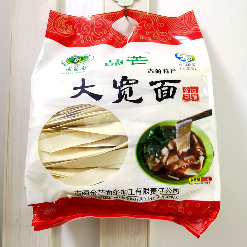 晶芒古蔺挂面大宽面裤带面