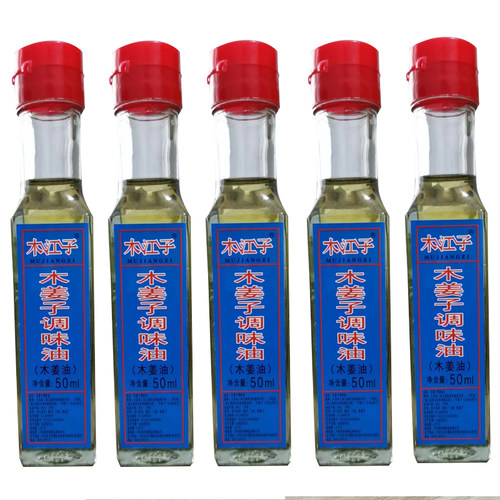 木姜子油四川露晒豆花烤鱼调料