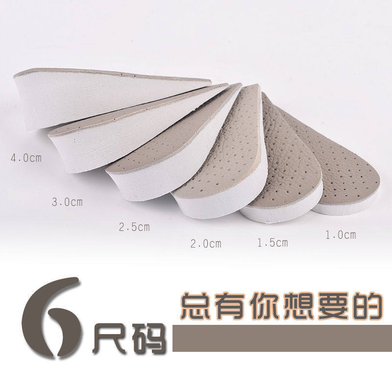 隐形牛皮后跟半垫内增高鞋垫男女式透气真皮增高垫1.5/2.5/3/4cm