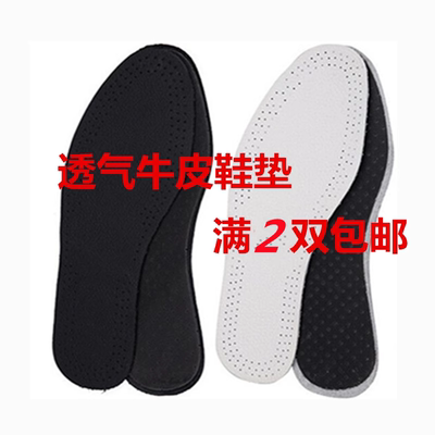 真皮牛皮透气吸汗加厚减震鞋垫