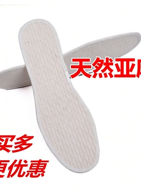 纯天然亚麻鞋垫男女除脚臭四季