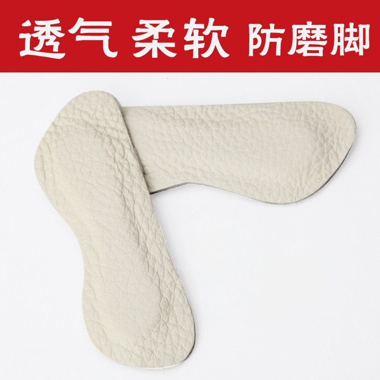 加厚牛皮真皮半码垫前掌垫高跟鞋垫后跟垫后跟帖前脚贴软防脚痛女