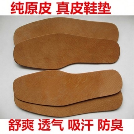 纯真皮牛皮鞋垫猪皮头层皮防臭除臭透气吸汗男女减震运动加厚大码