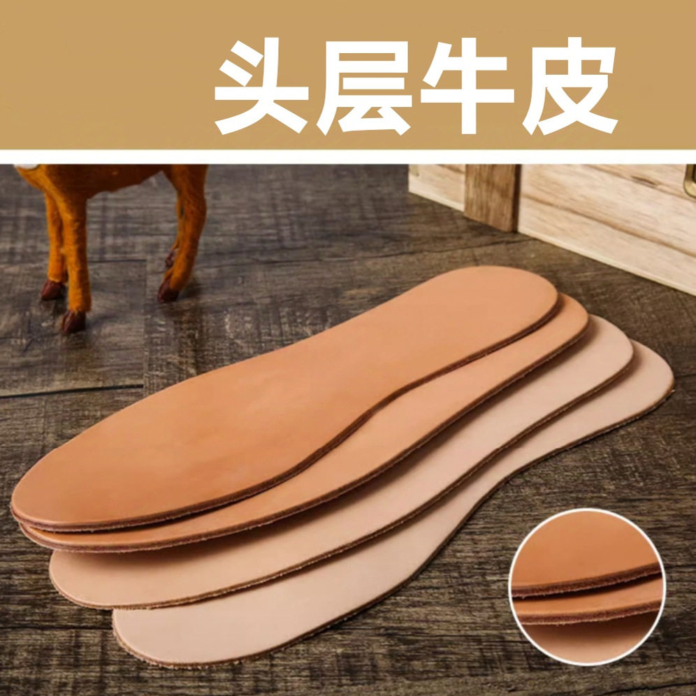 头层牛皮除臭减震大码加厚鞋垫