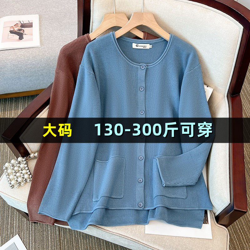 大码女装长袖针织开衫外套