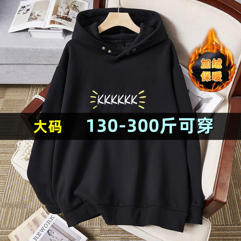 特大码女装加绒连帽卫衣冬200