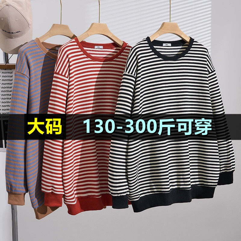 300斤特大码条纹卫衣女中长款秋200胖mm加肥加大显瘦时尚长袖上衣