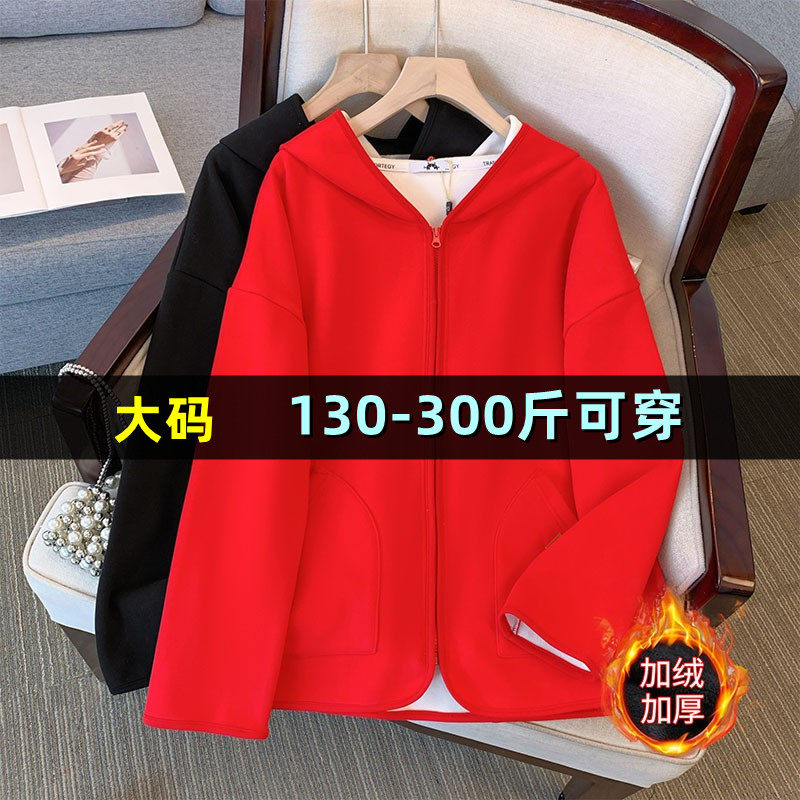 大码女装胖mm连帽外套秋冬200斤加绒开衫上衣300加肥加大拉链卫衣