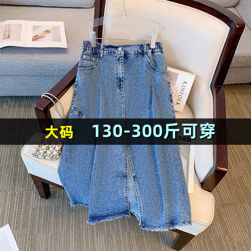 大码女装高腰开叉牛仔半身裙