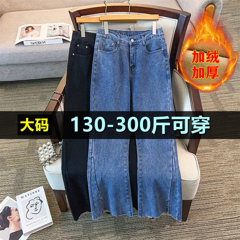 特大码喇叭牛仔裤女秋冬200斤胖mm300宽松韩版加绒显瘦休闲微喇裤