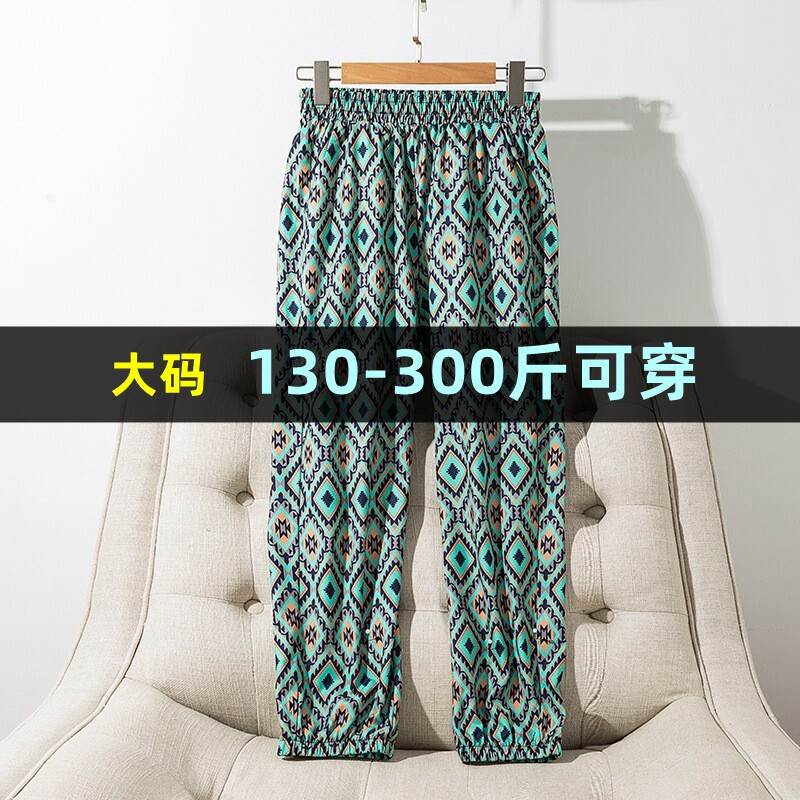 300斤大码冰丝哈伦裤女夏季九分薄款胖mm200雪纺束脚休闲抖抖裤子