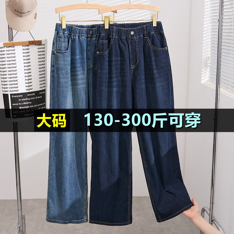大码休闲牛仔裤女夏季薄款200斤胖mm240宽松韩版加肥加大直筒裤子