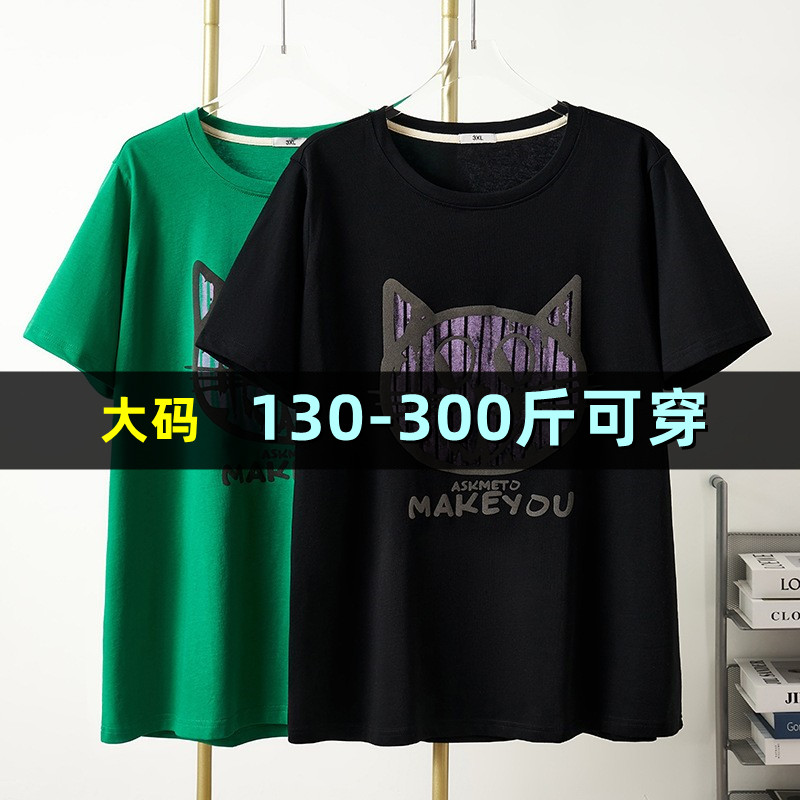 大码短袖T恤女夏装新款