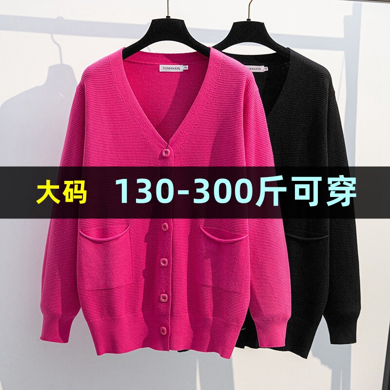 300斤大码开衫真针织外套女秋季新款胖mm200宽松外搭加肥加大毛衣