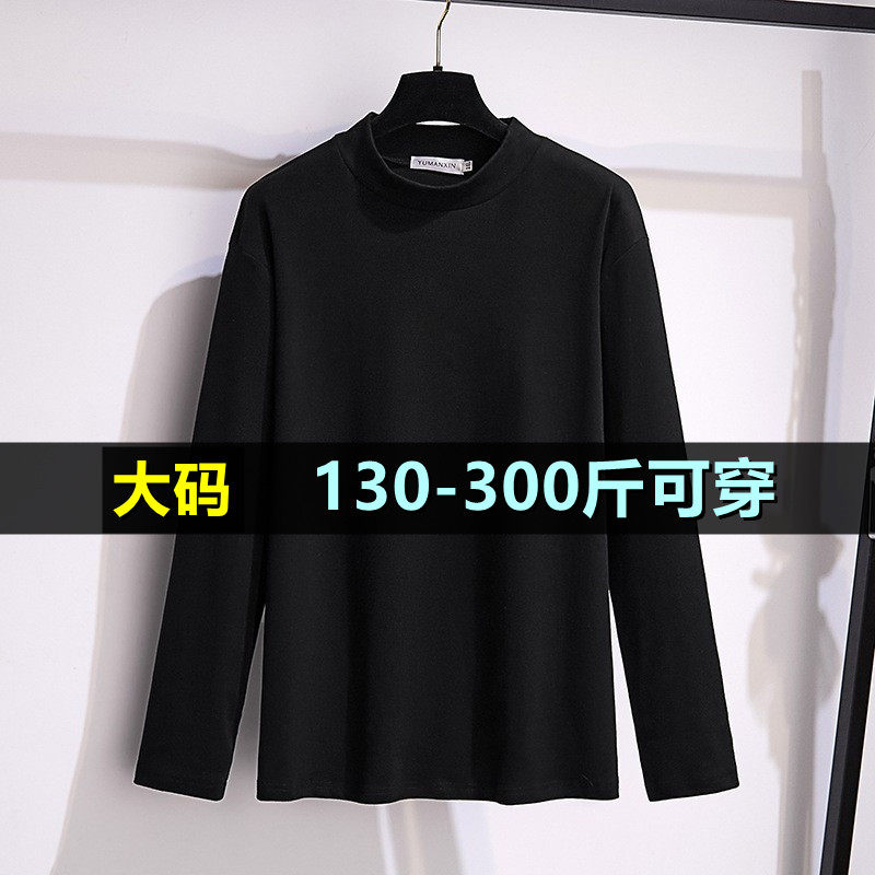加肥加大码保暖打底衫女秋冬季200斤胖mm300显瘦减龄内搭长袖上衣