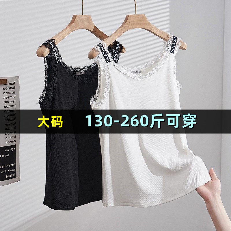 大码女装蕾丝边吊带背心200斤胖mm230加肥弹力打底衫无袖内搭上衣