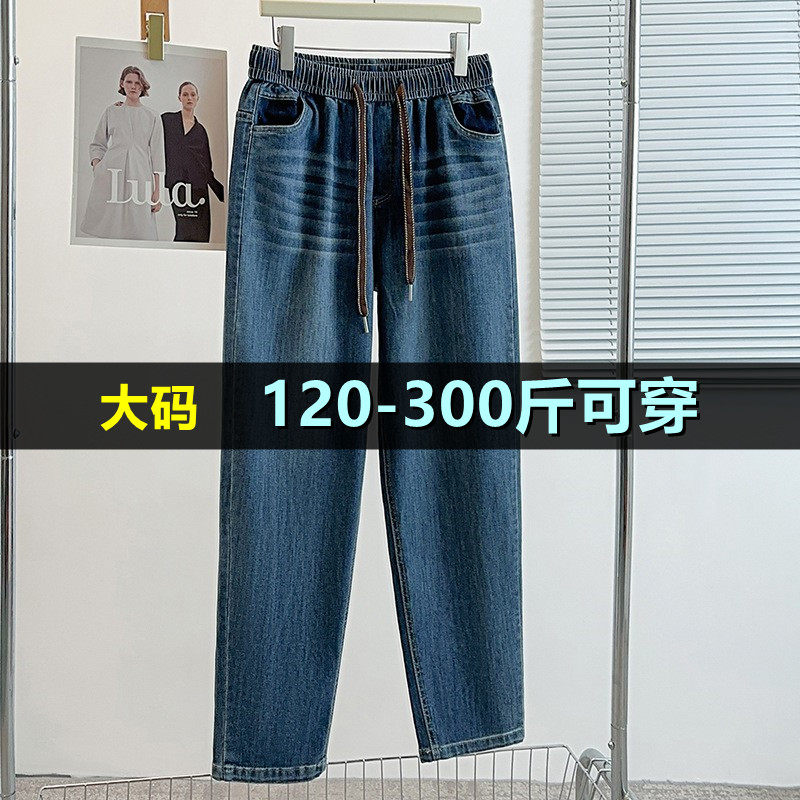 大码九分老铁牛仔裤女秋季200斤胖mm300加肥加大宽松休闲直筒裤子