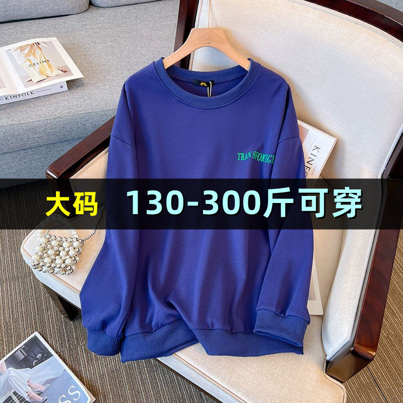 300斤大码女装长袖卫衣女春季新款胖mm200韩版宽松加肥加大上衣潮
